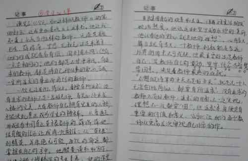 小学老师读书笔记