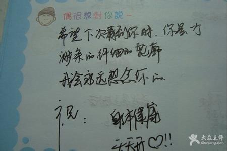 同一张桌子上的字