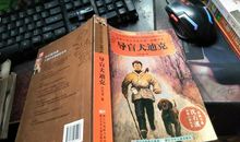 《导盲犬迪克》读后感