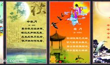 中秋的古诗