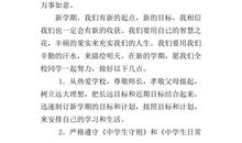 国旗下的演讲稿