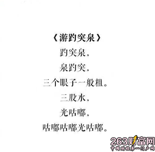 韩福渠诗歌