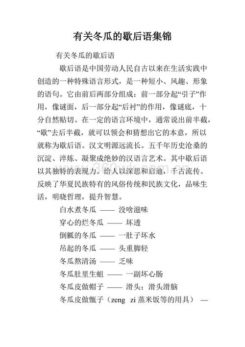 关于纸老虎寓言