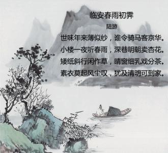 关于雨的古诗