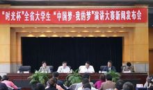 我的梦中国梦演讲稿