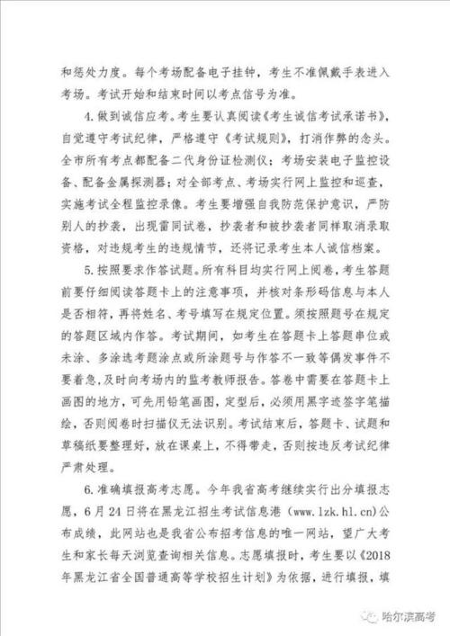 给高中生父母的一封信
