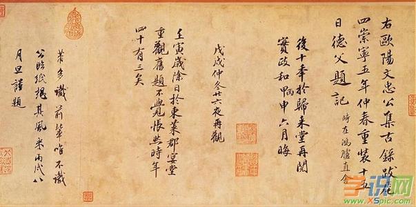 关于欧阳修的名言