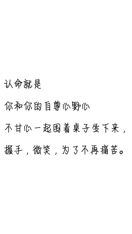 2016年最伤心的短语