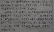 《名人传》读后感