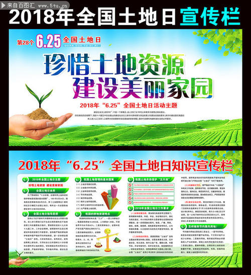 国庆日宣传口号