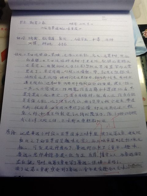 小学四年级读书笔记