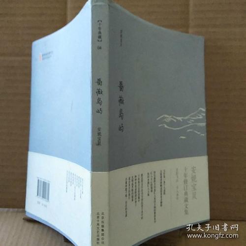 小安妮：玫瑰岛