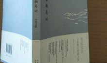 安妮宝贝：蔷薇岛屿