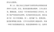 团支书竞选演讲稿