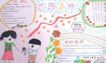 描写感恩的好词佳句