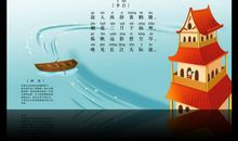 送孟浩然之广陵古诗