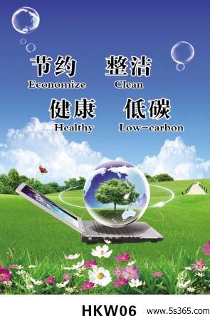 低碳环保口号