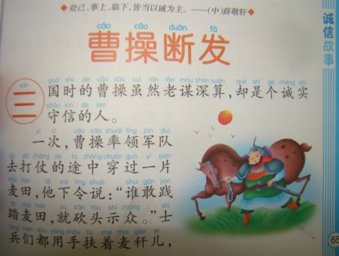 诚实守信的著名阅读名言