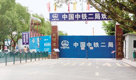 地铁施工现场宣传口号