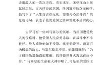 关于爱国的演讲稿