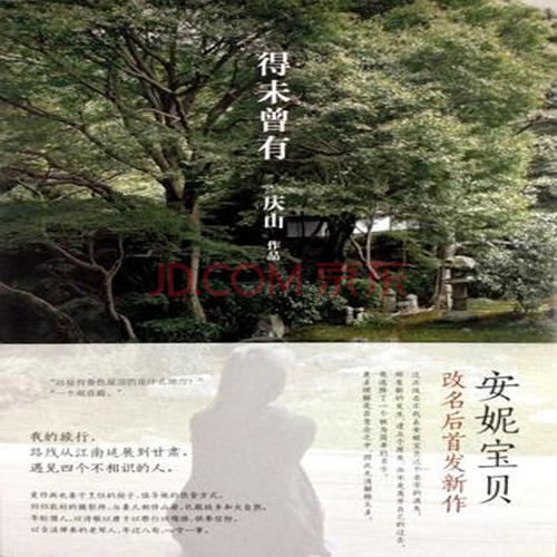 小安妮：上海生活