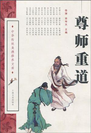 关于受尊敬的老师的名言