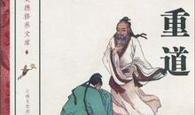 有关尊师名人名言