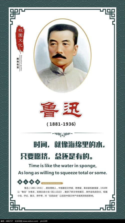 关于道德与教育的名言