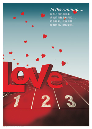 慈善日宣传口号