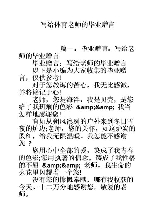 给数学老师的毕业消息