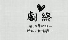 情人节说说心情短语搞笑