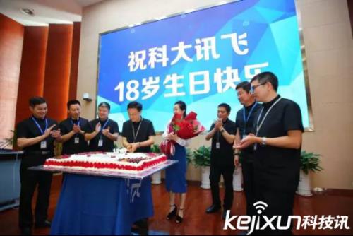 IFLYTEK刘庆峰：坚持梦想的语音先驱，在18年内创造了1000亿的市场价值