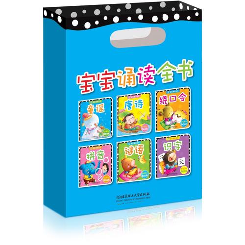 幼儿绕口令练习书