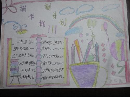 享受一个充实而快乐的寒假