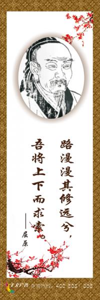 关于屈原的名言