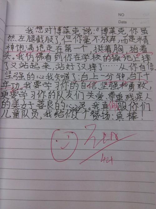 描述父亲的段落