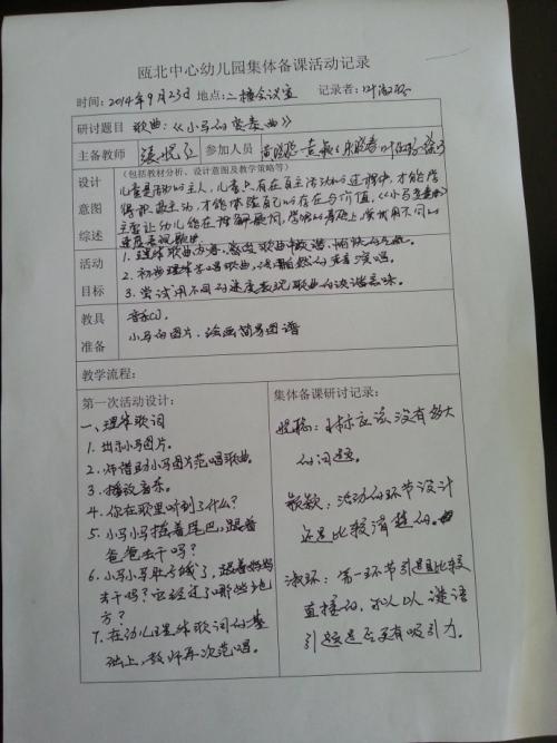 小组课程准备申请