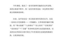 《穿越世界的呼唤》读后感