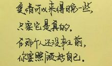经典语句：有心晴天便在，请你浅笑天涯