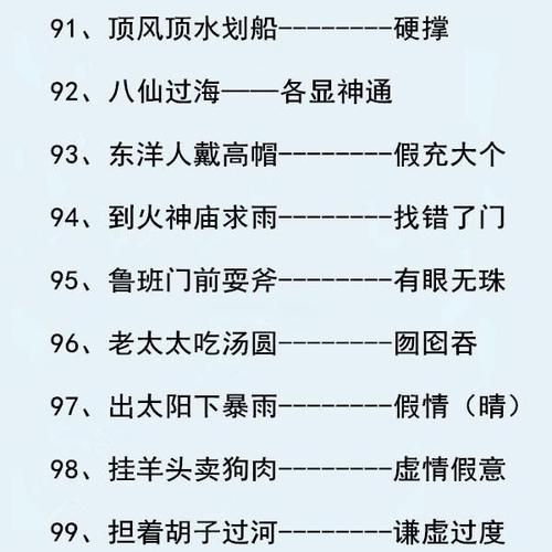 时态寓言说法和答案百科全书