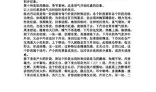 描写人物外貌好词好句