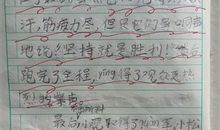 描写运动会的一段话