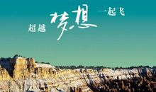 高三励志美文：是时候了