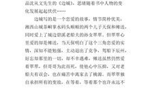 看见读后感1000字