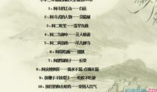 精选小学歇后语大全及答案