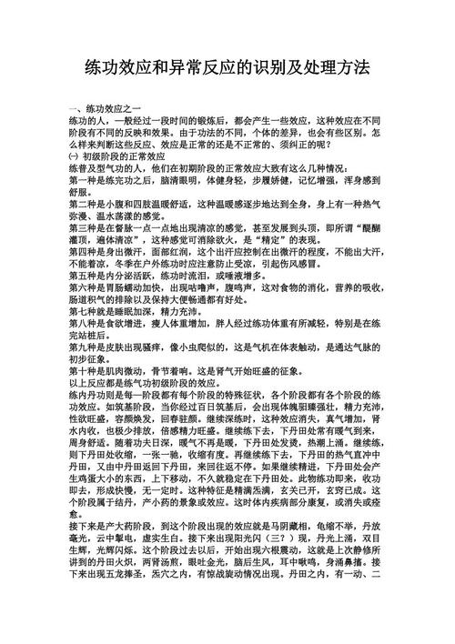 描述人的身体形状的好句子