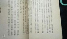 杨朔：鸭绿江南北