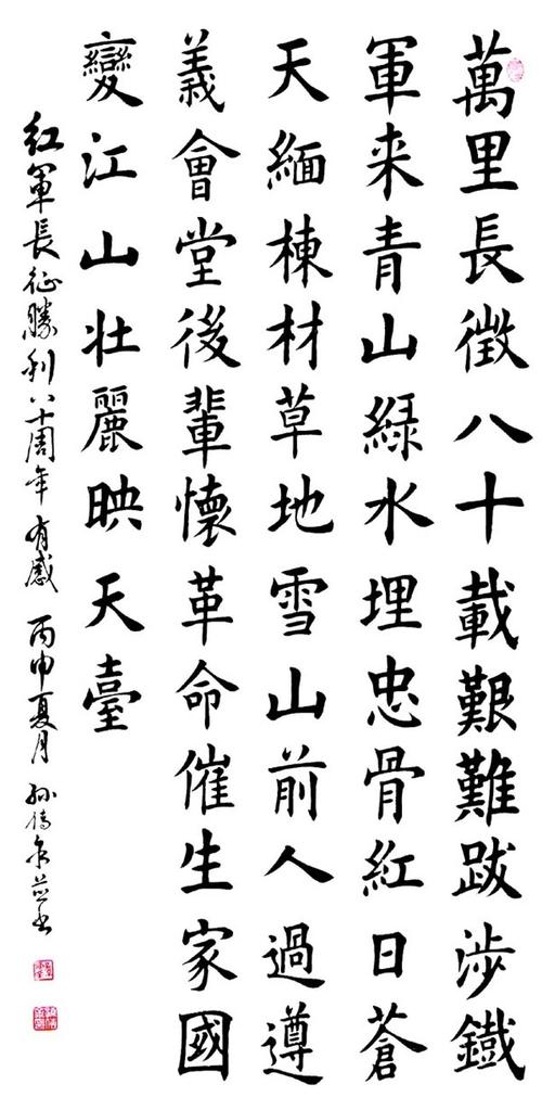 关于毛泽东诗词收藏的思考