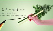 保护植物的广告语