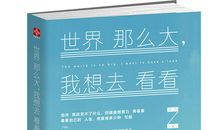 安妮宝贝：阳光的温度